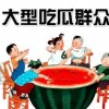 娱乐吃瓜酱一定要远离